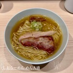 らーめん 藁 - 