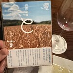 ピッツァとワインのお店 フラム - 