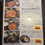 焼肉木曽 - メニュー③