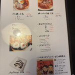 焼肉木曽 - メニュー⑤