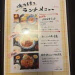 焼肉木曽 - メニュー①