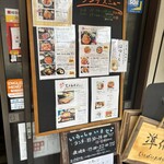 焼肉木曽 - 店舗入り口　メニュー看板