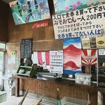 茂木ドライブイン - 