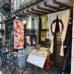 居酒屋おの - 外観