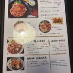 焼肉木曽 - メニュー④