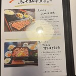 焼肉木曽 - メニュー②