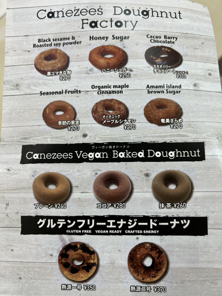 メニュー写真 : ケンジーズドーナツ西戸崎No.13CAFE （サイトザキ