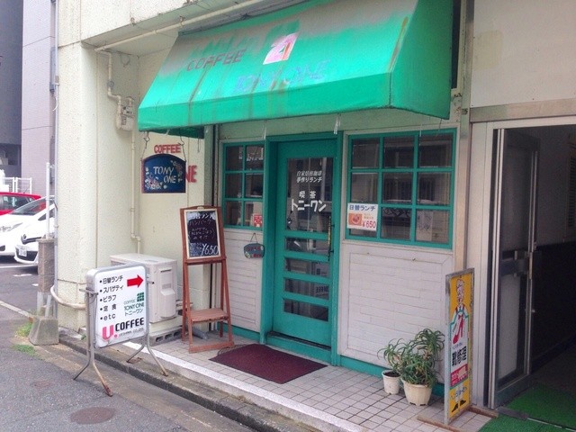 トニーワン 六本松 喫茶店 食べログ