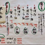 博多とんこつ 天神旗 - 