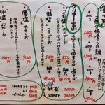 博多とんこつ 天神旗 - 