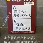 月泉 - 店舗インスタグラムリールにて昨日の夕方、告知された。