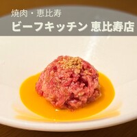 ビーフキッチン 恵比寿店 - 