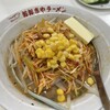 おおぎやラーメン 小鹿野店