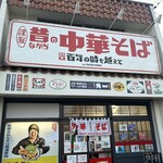 百年の時を越えて - 外観