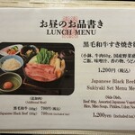 しゃぶ禅 梅田店 - 