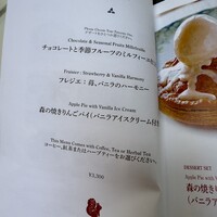 クレソン リバーサイド ストーリー 旧軽井沢 - 