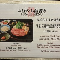 しゃぶ禅 梅田店 - 