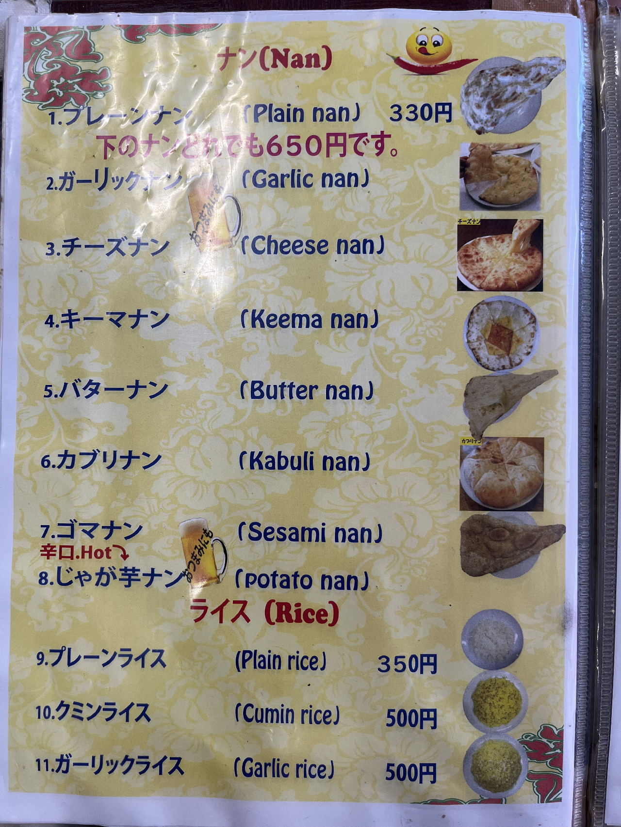 メニュー写真 : エベレストカレー （EVEREST CURRY） - 日暮里/インドカレー | 食べログ