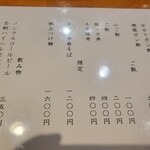 ラーメン 坊也哲 - 