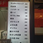 煮焚き屋 魚吉 - 