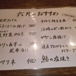 煮焚き屋 魚吉 - 