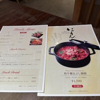 焼肉 いのうえ 吉祥寺店 - 