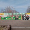 釧路市動物園 売店