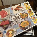 黒毛和牛焼肉 凱旋門 - 