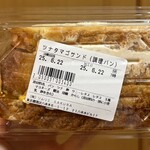 ラトリエ･デュ･パン - 