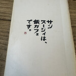 サンスーシー - 