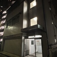 鮨 豊 - 