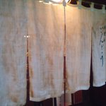 Ryourian Gondou - 入口の暖簾