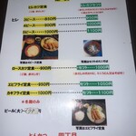 とんかつ 四丁目 - 