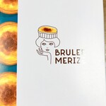 ブリュレメリゼ - 