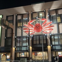 かに道楽 横浜店 - 