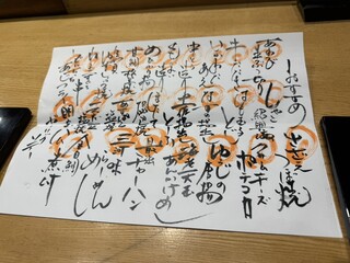 鮨旬美西川 - 