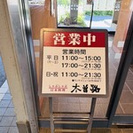 しゃぶしゃぶ・日本料理 木曽路 - 