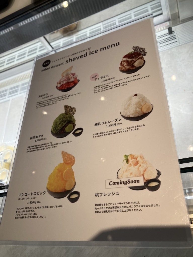 メニュー写真 : フォルテシモ アッシュ （FORTISSIMO H） - 池下