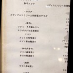 焼肉割烹 ふみや - 