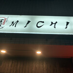 ホルモン焼肉・盛岡冷麺 道 - 