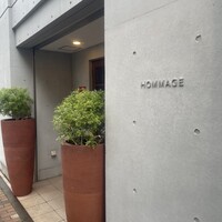 オマージュ - 