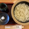 釜揚げうどん 主水庵