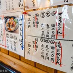 ヨコクラうどん - メニュー