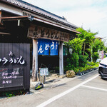 ヨコクラうどん - お店外観