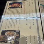 炭火地焼き　うな美 - 