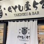 GYU屋52 - 