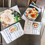 ヨコクラうどん - メニュー