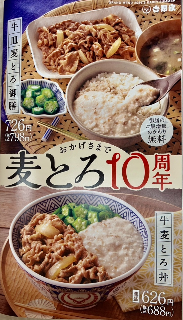 メニュー写真 : 吉野家 西葛西駅1番街店 - 西葛西/牛丼 | 食べログ