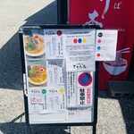 中華そば とり木瓜 - 