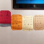 カラオケぷりんす - メニュー。